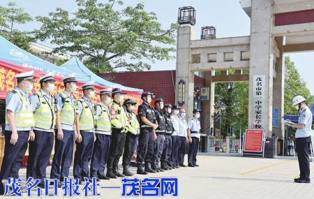 公安民警在市一中为高考保驾护航。茂名日报社全媒体记者陈国汉摄<br>