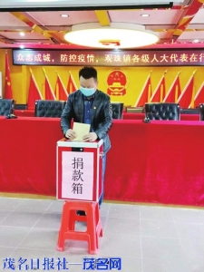 点击放大 2020年,谢勇为家乡疫情防控捐资<br>