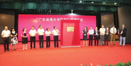 　　▲高州市人民医院“广东省高水平医院”揭牌：茂名市人民政府副市长黄权（左七），茂名市政协副主席、市科技局局长崔锡明（左六），高州市委书记王土瑞（左五），高州市委副书记、市长朱春保（左四），茂名市卫生健康局局长黄立红（左三），高州市人民政府副市长李亚凤（左二），高州市卫生健康局局长杨文（左一），国家心血管疾病临床医学研究中心（首都医科大学附属北京安贞医院）科研处副处长岳花兰（右七），国家心血管疾病临床医学研究中心（首都医科大学附属北京安贞医院）微创心脏外科中心主任医师曹向戎（右六），广州呼吸健康研究院书记兼副院长黄庆晖（右五），华大基因医院管理控股有限公司执行总裁翟宝进（右四），中山大学干细胞与组织工程教育部重点实验室教授李伟强（右三），清华大学出版社医学分社编辑部主任肖军（右二），高州市人民医院党委书记、院长王茂生（右一）。<br>