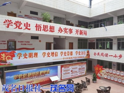 信宜市委党史学习教育办公室氛围浓厚。<br>
