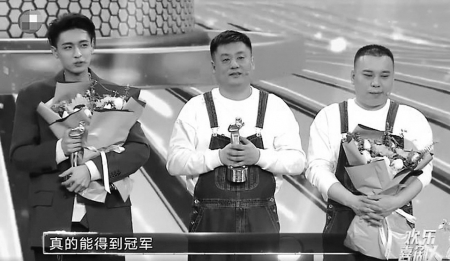 喜剧新人秦霄贤和老牌喜剧人宋晓峰同获总冠军<br>