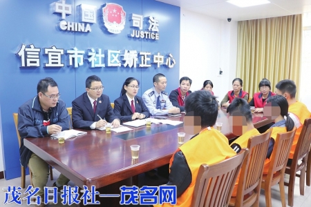 信宜市检察院联合市司法局、监狱、专业心理辅导师、共青团志愿者对涉罪未成年人开展帮教活动。<br>