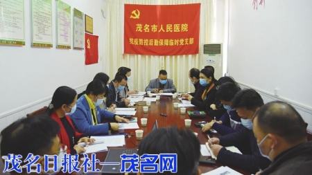 抗疫防控后勤保障临时党支部推进落实疫情防控工作<br>