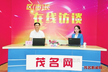 点击放大 茂南区区长李相做客茂名市政府门户网站,回答网友提问,茂名网主持人冯雅婷主持在线访谈节目。<br>