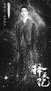 点击放大 《择天记择天记》》鹿晗<br>