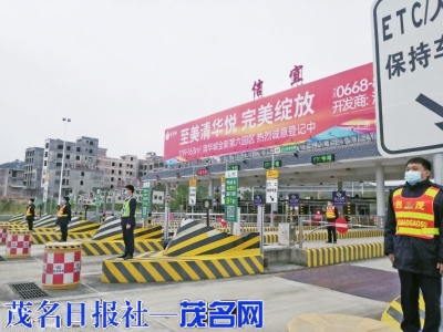　　▲春运首日，包茂高速信宜站车流增多，现场人员加强值守指挥。<br>