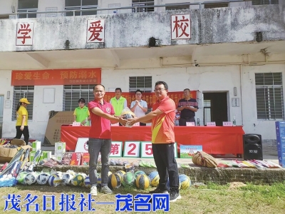 点击放大 体育器材捐赠仪式。茂名晚报记者李光耀通讯员卢婉柔摄<br>