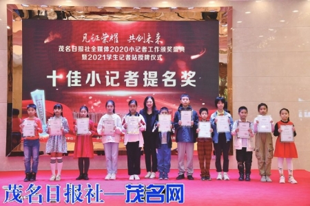 点击放大 ▲华讯大宅市场部经理陈奕彤为2020年度茂名日报社全媒体“十佳小记者提名奖”获奖者颁奖<br>