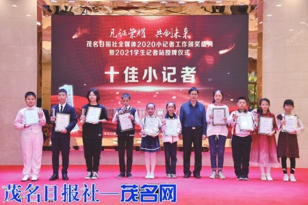 点击放大 ▲茂名日报社党委书记、社长车永强为2020年度茂名日报社全媒体“十佳小记者”颁奖<br>