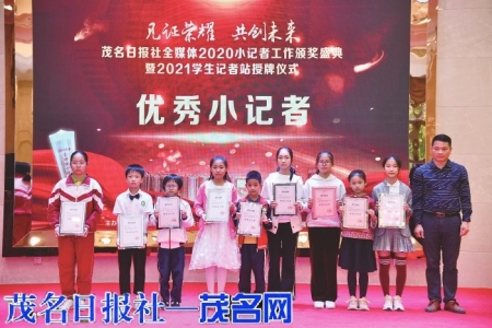 点击放大 ▲广东幸福食品有限公司董事长江火任为2020茂名日报社全媒体“优秀小记者”颁奖<br>