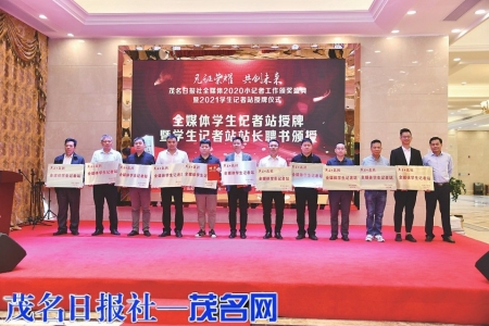 点击放大 ▲市政府副秘书长李恒和为全媒体学生记者站授牌、为站长颁发聘书<br>