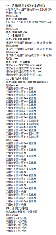 赛事.png