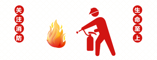 消防救援局发布燃气使用安全九提示