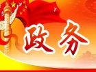 【网络中国节·春节】大数据大作用 赋能春节保供电