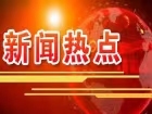 “蝴蝶”14日登陆雷州半岛到广西南部沿海
