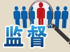 外卖实行线上线下多举措联动监管