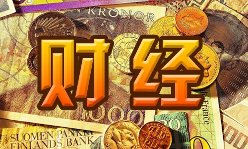 三大指数均有回升 经济景气水平总体保持扩张