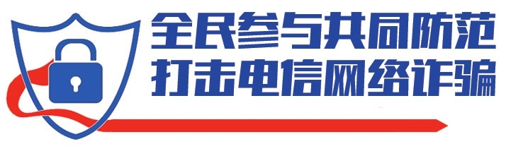 反欺诈冒领守住“养命钱”