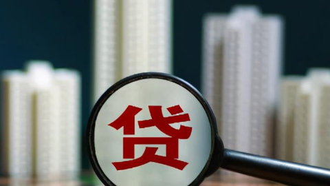 我市信贷总量首次突破3000亿元大关