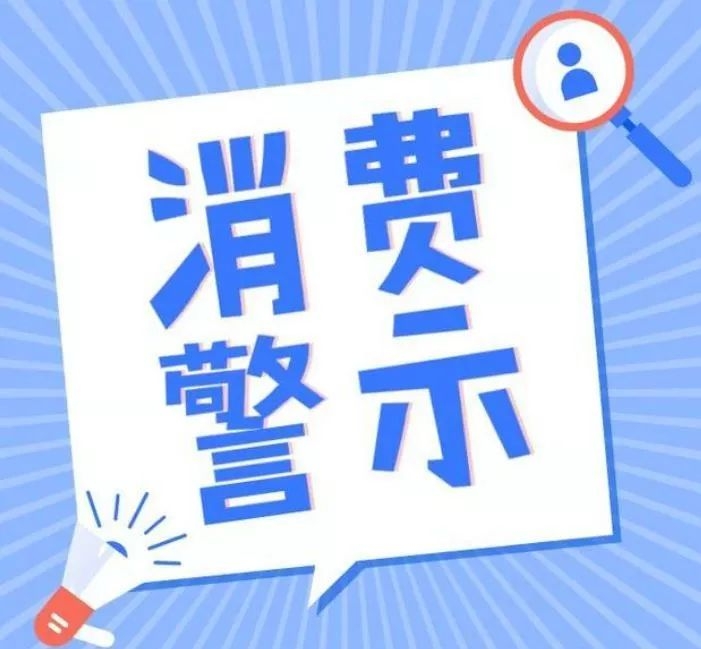 【3·15特别报道】三起消费价格争议引关注 茂南区消委会权威释疑