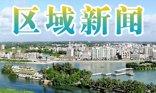 化州“微实事”办到群众家门口，绘就乡村“幸福卷”