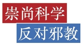 电白区林头镇开展反邪教暨平安建设集中宣传活动