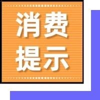 “双十一”怎么买更安心？