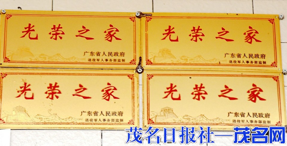 信宜市67贵子镇光荣之家四个儿子均当兵