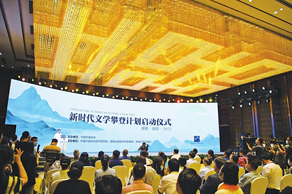 67中国作协启动两大文学计划助推新时代文学繁荣发展