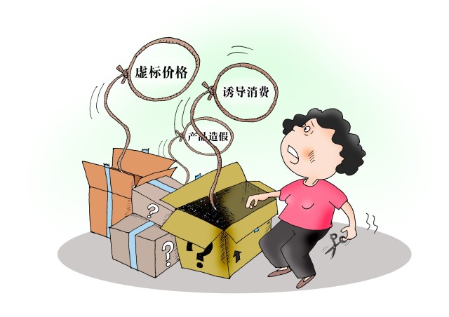 三无产品的图片漫画图片