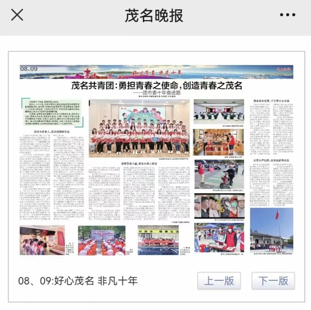 团委截图.jpg