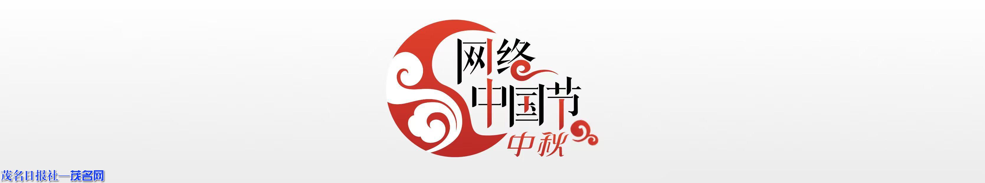 1358416575402367.jpg 网络中国节.jpg