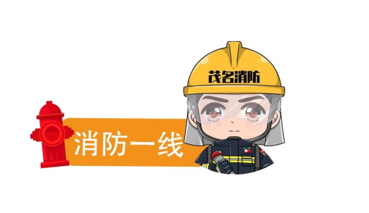 1455384111353191.png 消防.png