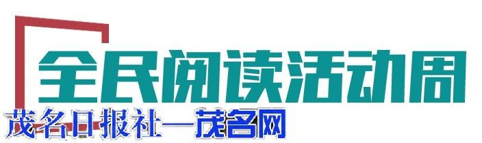 全民阅读.jpg