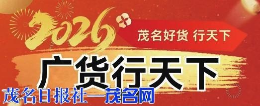 广货.jpg